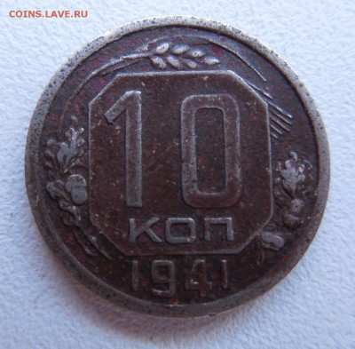 Оцените монеты 1931-1950 г. - DSCN0606