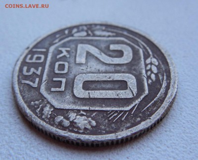 Оцените монеты 1931-1950 г. - DSCN0614