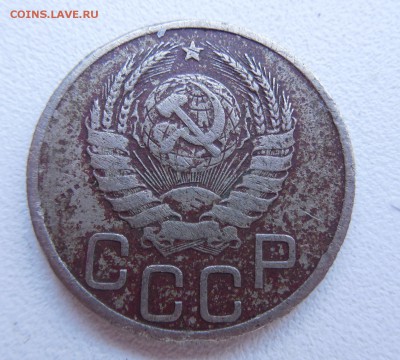 Оцените монеты 1931-1950 г. - DSCN0612