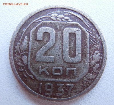Оцените монеты 1931-1950 г. - DSCN0611
