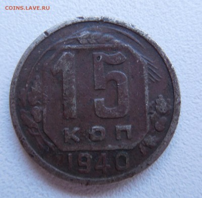 Оцените монеты 1931-1950 г. - DSCN0646