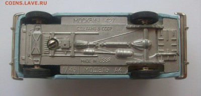 Москвич 427. Модель. На оценку. - Москвич 427-5.JPG