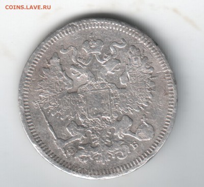 20 копеек 1860 спб фб до 19.06.14 в 19.00 - Scan-140608-0076