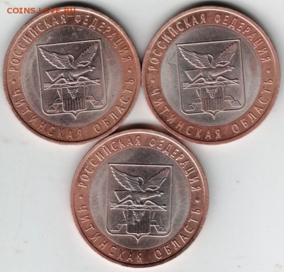 10 руб. 2006 Читинская область 3 шт. до 19.06.14 в 22.00 - Scan-140607-0006