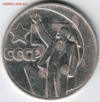 1 руб Октябрь-50 до 19.06.14 в 22.00 - Scan-140607-0001