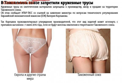 юмор - труселя.JPG