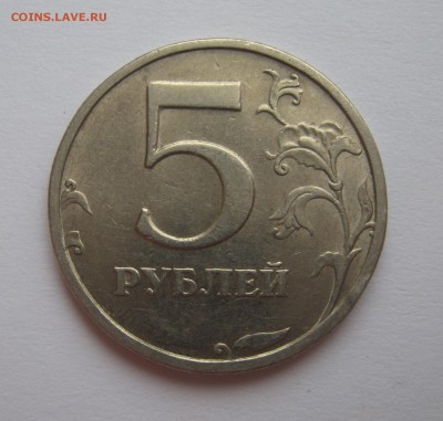 5 рублей 2003 до 17.06 в 22.00 - Изображение 006