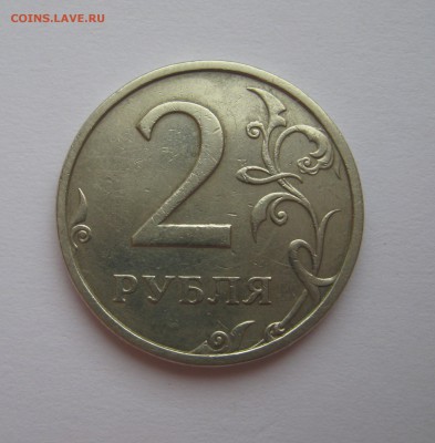 2 рубля 2003 год до 17.06 в 22.00 - Изображение 011