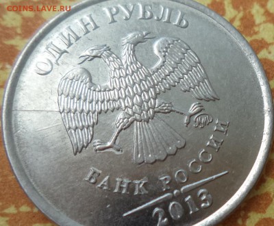 1 р 2013 г ММД - полный раскол шт. ав. - 1р13 и2.JPG