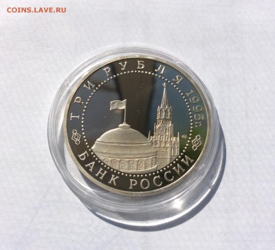 3 рубля 1995 г. Капитуляция Японии до 21-00 16.06 - 72236976-D7FB-48AC-8E1D-8E3A4064FE54
