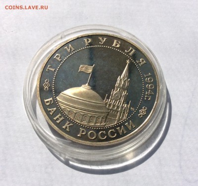 3 рубля 1994 г. Открытие второго фронта до 21-00 16.06 - D301F465-883A-49DF-8731-4BC9F845A5A3