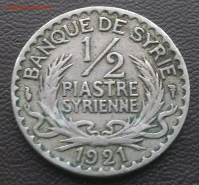 2 пиастра 1921 - IMAG0125