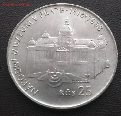 Чехословакия 25 крон 1968 Народный музей - IMAG0129