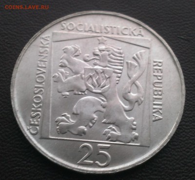 Чехословакия 25 крон 1970 Театр - IMAG0143