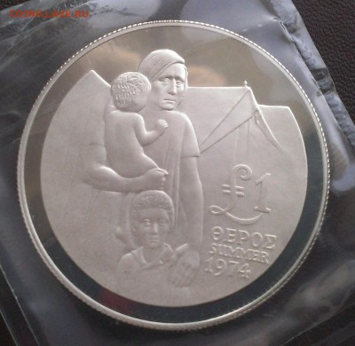 Кипр 1 фунт и 500 милс 1976 proof - IMAG0155