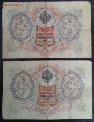 3 рубля 1905 Коншин-4 шт. до 16.06.14 в 22.00 - коншин4