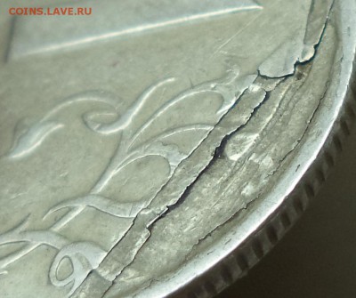 1р 1997г СПМД - зачеканеная слойка? - 1р 1997 сл2.JPG
