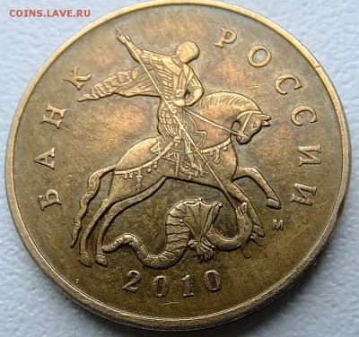 50 коп 2010г М. видится Б.4.??? - S0824197