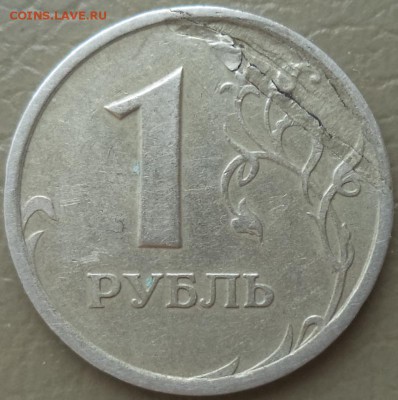 1р 1997г СПМД - зачеканеная слойка? - 1р 1997 сл1.JPG