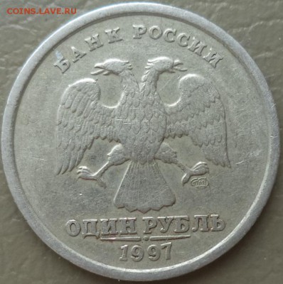 1р 1997г СПМД - зачеканеная слойка? - 1р 1997 сл.JPG