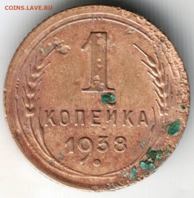 1 коп 1938 до 19.06.14 в 22.00 - Scan-140608-0004