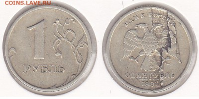 1р 1997г СПМД - зачеканеная слойка? - 1 р. 1997 г. (СПМД)_01
