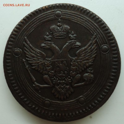 5 копеек 1802г Е.М Отличный - 5копеек1802-2