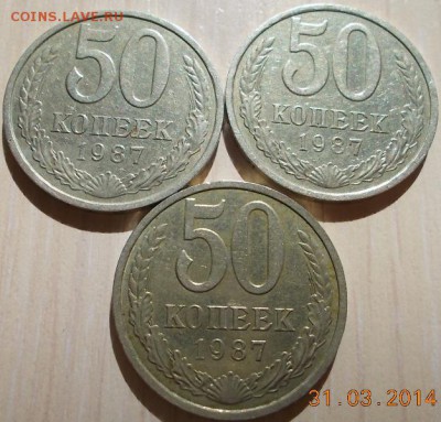 50 копеек 1987г.гурт 1987 3шт.+15 коп.1976г. до 16.06.14 - DSCN0615.JPG