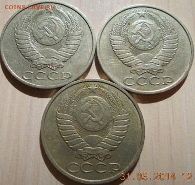 50 копеек 1987г.гурт 1987 3шт.+15 коп.1976г. до 16.06.14 - DSCN0616.JPG