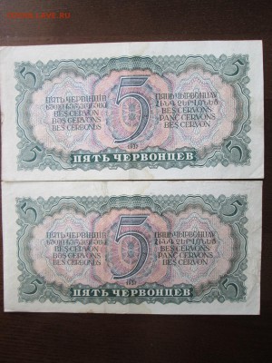 5 червонцев 1937 года № подряд - IMG_4176.JPG