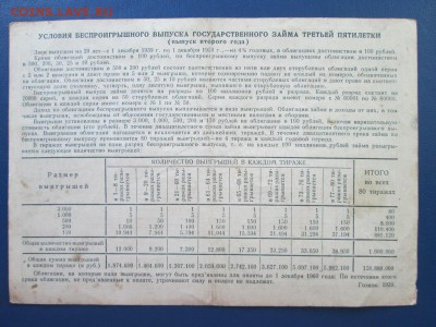 25 руб 1939 года Облигация Нечастая!!! - IMG_4167.JPG