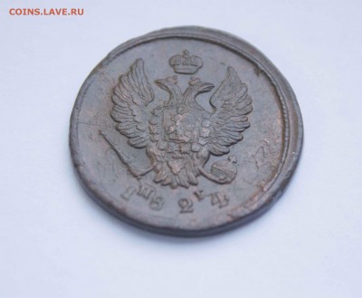 2 копейки ЕМ ПГ 1824 года - IMG_5985