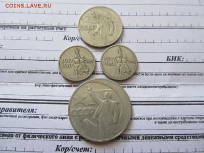 Юбилейка СССР - 3R_nzV4ULuU