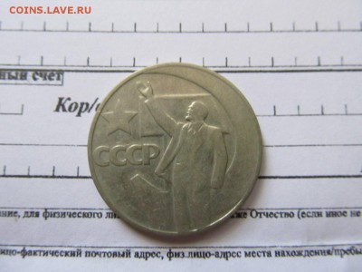Юбилейка СССР - 7uMHCZl8mDQ