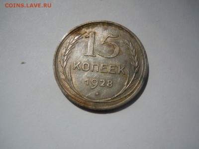 20 копеек 1914 года в блеске + бонус  15 копеек 1928г. - getImage (5)