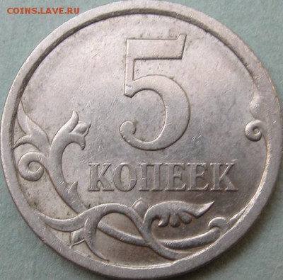 5 копеек 2008 сп реверс? - IMG_1724