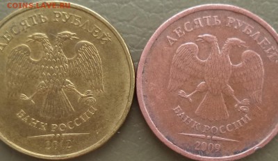 10 р 2009 г - необычный цвет. - 10р 2009.JPG