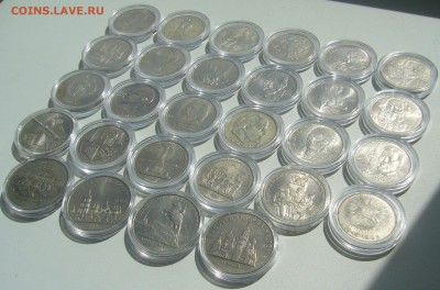 28 ЮБИЛЕЙНЫХ РУБЛЕЙ СССР до 17.06-22.00.00 - P1220170.JPG
