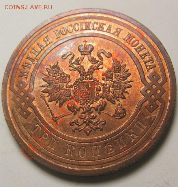 3 коп 1912 - штемпельная или нет? - 3 копейки 1912 колл