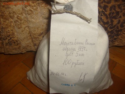 5 Копеек два мешка.Солянка - S6300957.JPG