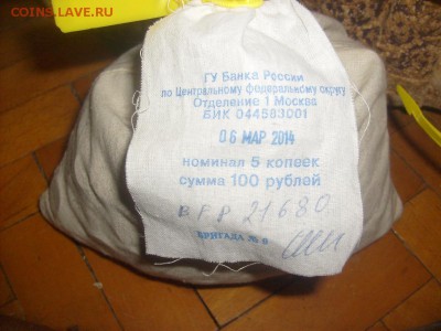 5 Копеек два мешка.Солянка - S6300960.JPG