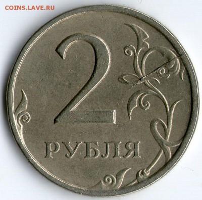 2р 1997г СП раскол аверс и реверс оценка - 2