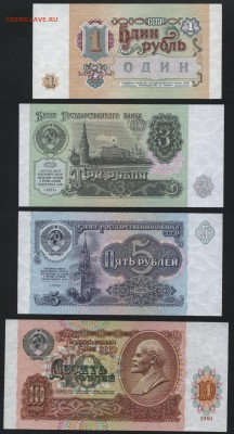 Пресс. до 22-00 мск 17.06.14 г. - 1-3-5-10р 1991UNC реверс