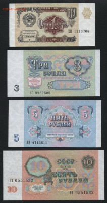 Пресс. до 22-00 мск 17.06.14 г. - 1-3-5-10р 1991UNC аверс