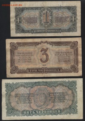 1-3-5ч  1937 года комплект . до 22-00 мск 17.06.14г. - 1-3-5ч 1937 реверс