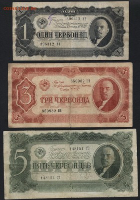 1-3-5ч  1937 года комплект . до 22-00 мск 17.06.14г. - 1-3-5ч 1937 аверс