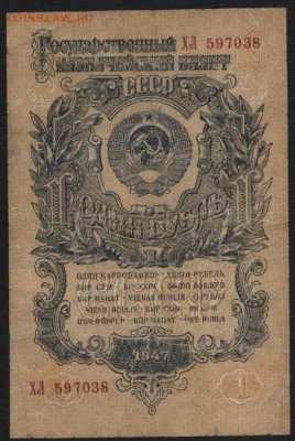 1 рубль 1957 года. до 22-00 мск 17.06.14 г. - 1р 1957г аверс