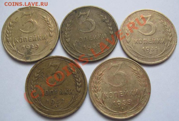 3 копейки Год: 1929,30,31,32,55 до 24.03,10 до 22.00,Москвы - Изображение 015