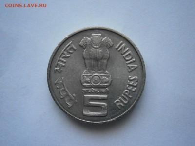 Индия 5 рупий.Юбилейная. Свастика. до 16.06. 22-00 мск - P5281242