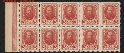 3к 1916 Деньги-марки.10 шт. до 22-00 мск 17.06.14 г. - 3к 1916 10шт аверс